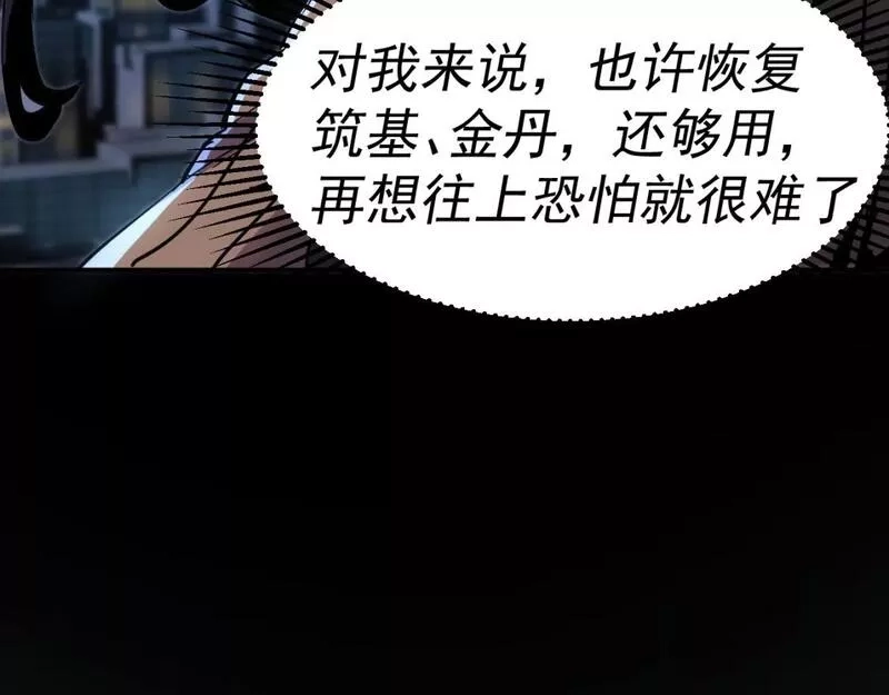 我被地球绑架了,第14话 发现灵子,第12张